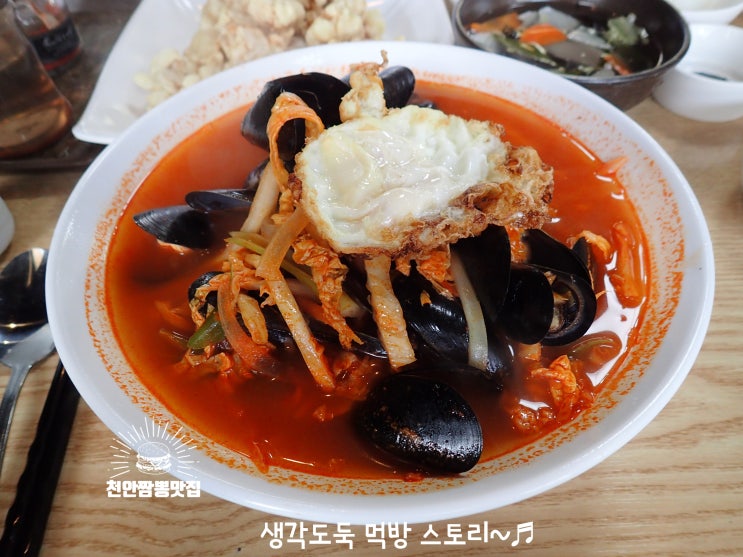  천안 짬뽕 맛집 청수동 초마면 여기 모르면 간첩