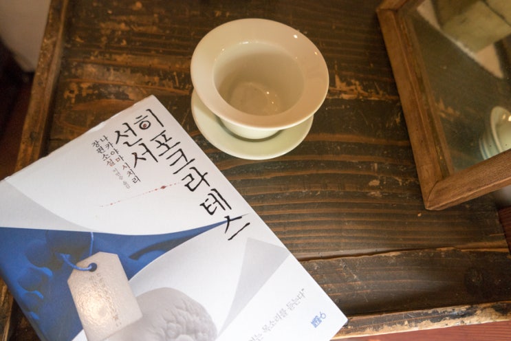  나카야마 시치리 - 히포크라테스 선서