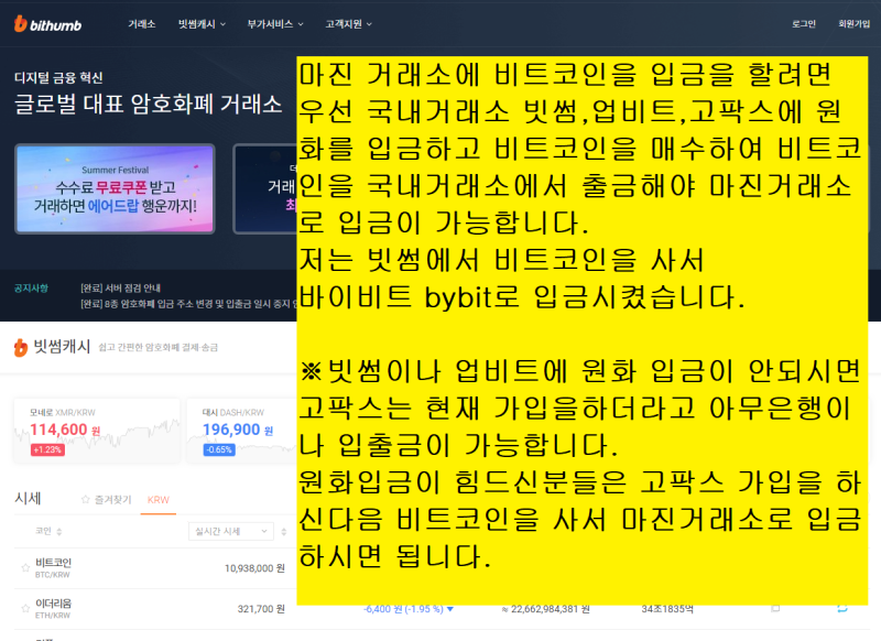 비트코인 100배 마진거래소바이비트 가입방법 23 2019 06 17 16;23;521111111111