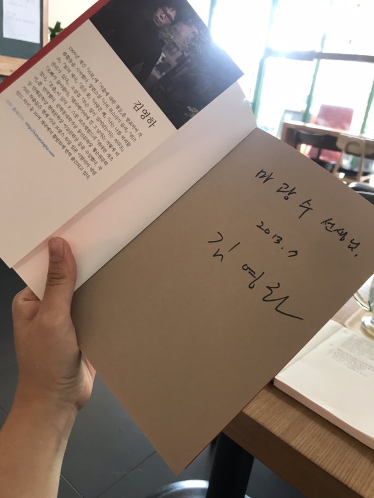  [책 리뷰] '살인자의 기억법' 김영하
