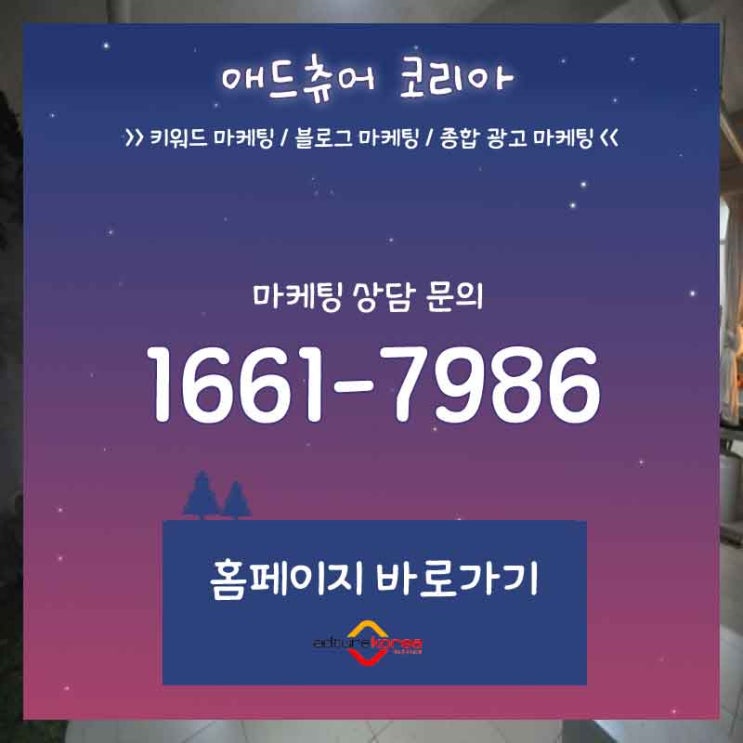 마사지샵홍보 온라인광고기획 신중하게 알아보자!