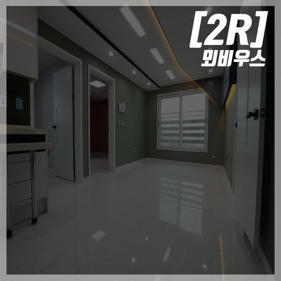  [광진구/뫼비우스] 광진구에서 가장 가성비 좋은 신축빌라 매매/전세 !