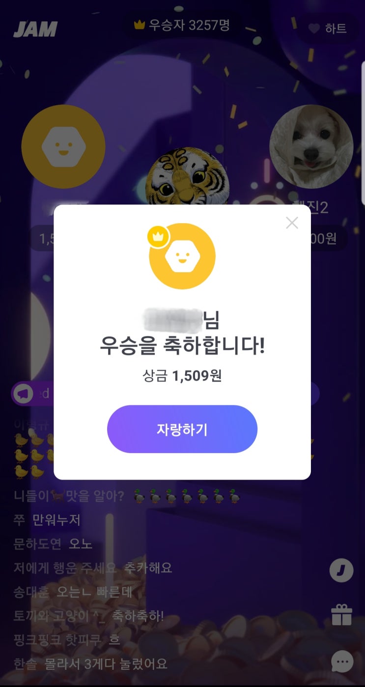  [잼라이브] 첫번째 우승 / 잼라이브 입문하기