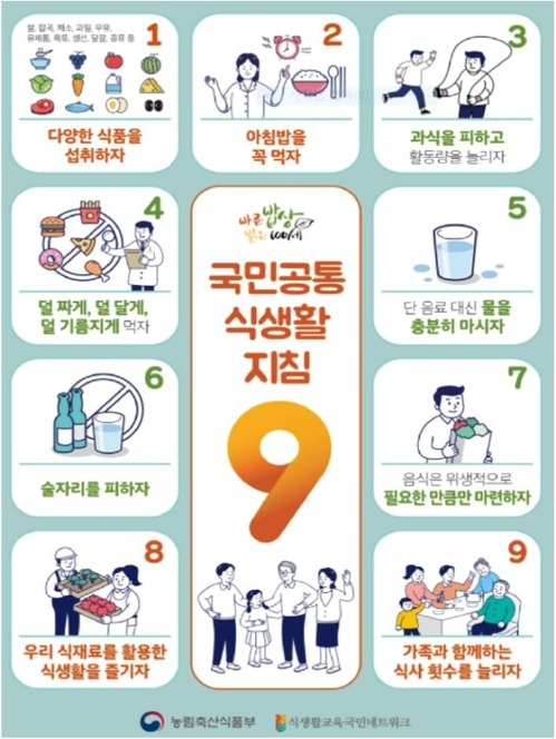  농림축산식품부에서 이번달 캠페인을 진행한다고 하네요
