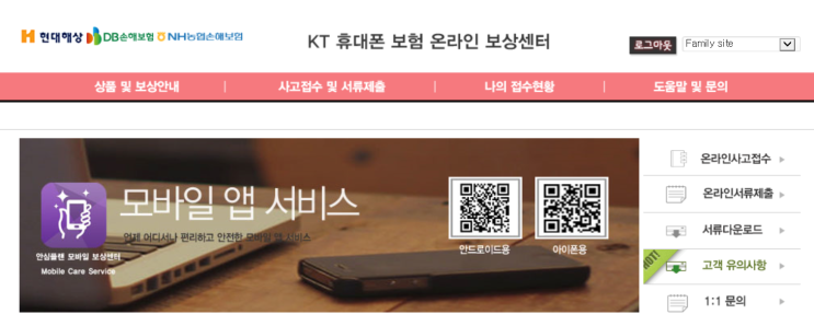  여행 중 휴대폰 액정 파손, 폰보험+여행자 보험 혜택 보기