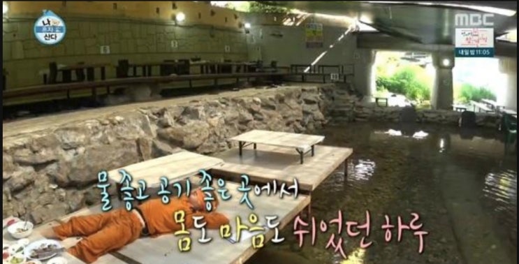  기안84 찜질방에 가 보았습니다.