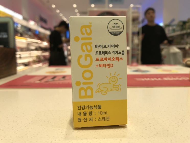  엄마 모유 유래 유산균! 비타민D를 함유한 바이오가이아 프로텍티스 이지드롭!!