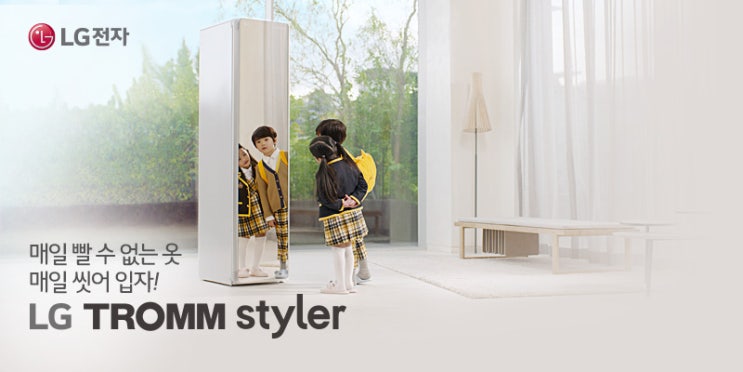  lg 트롬 스타일러 토스 행운퀴즈 정답