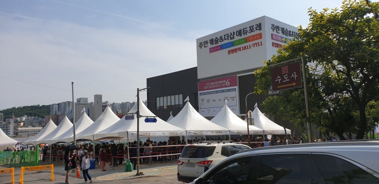  인천지하철2호선 석바위시장역 인접 재개발구역 주안4구역과 백운주택 1구역 물건매매