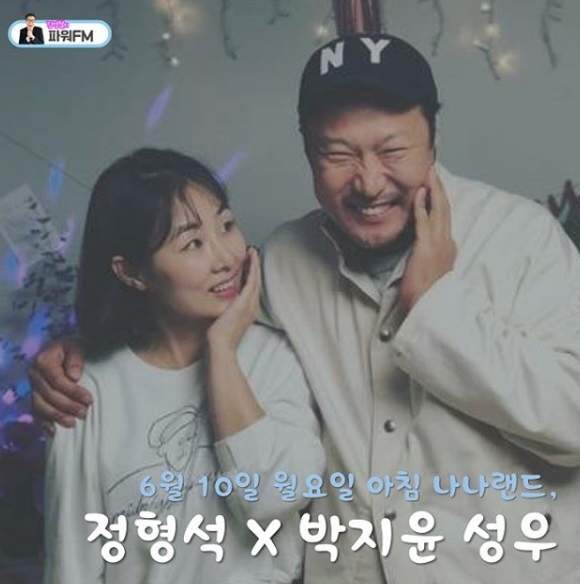  성우 박지윤 정형석 배우 아버지