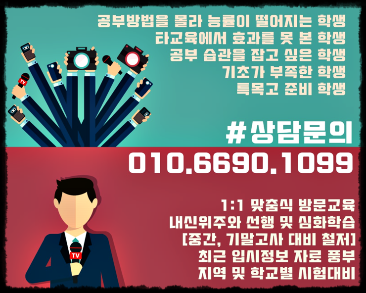  성북구 영어과외 삼선동 저로 인해 학생이 변화해 가는 모습을 지켜보는 것이 즐겁고 수학과외 보문동 공부는 실력이기도 하지만 습관이기도 합니다