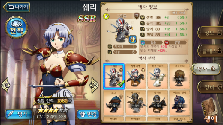 랑그릿사 모바일 영웅과 병사의 스탯계산 랑그릿사 모바일 영웅과 병사의 스탯계산