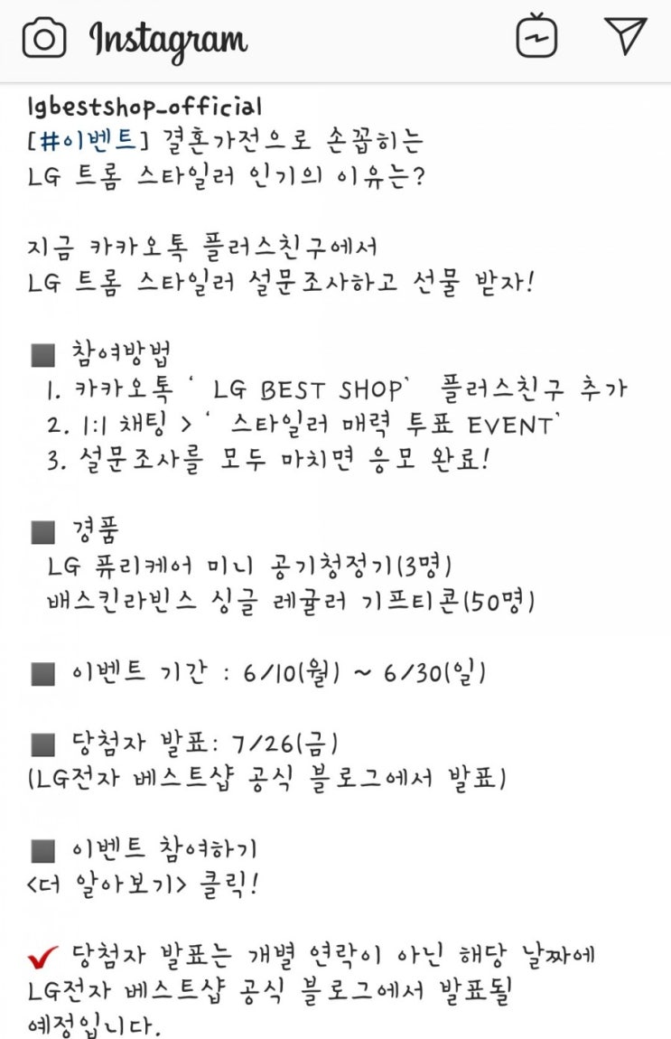  LG트롬스타일러 이벤트가 진행되고 있어요!!