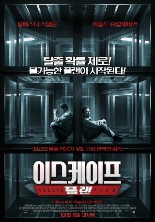  [블루레이] 이스케이프 플랜 (ESCAPE PLAN 2013)