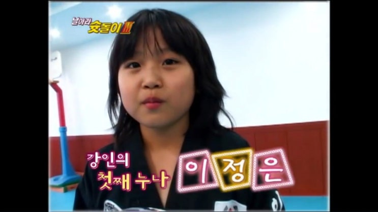   슛돌이 막내형 이강인 1남2녀 막내 누나 이정은 이세은 소개시켜줄 형은? 매형 후보 전세진 엄원상