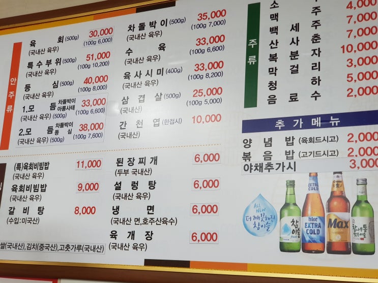  육우의 가성비식당"백제고기집"