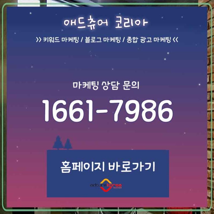  부산종합광고대행사 분양바이럴마케팅 최신정보입니다.