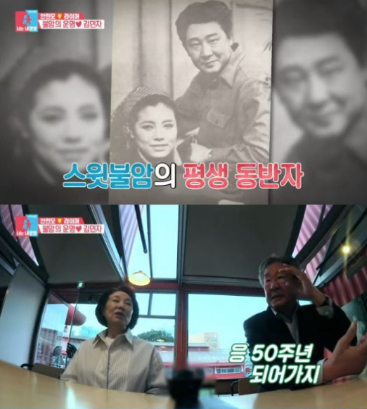 '동상이몽2' 최불암김민자, 최초 공개한 '러브스토리'(종합)