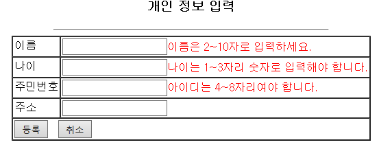  Spring 활용 01 하이버네이트 등록(Form점검)/ 기본 DB 연동 셋