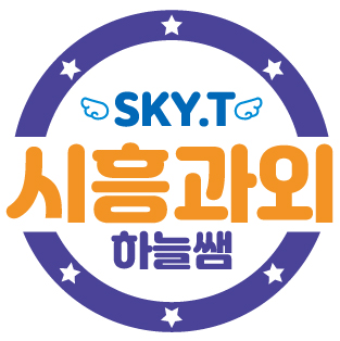  배곧 영어과외 어찌나열심히 하던지 배곧신도시 중등 수학과외 밤을새우는 것도 모자라 등하교때도