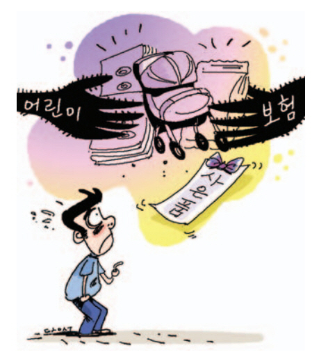 도 넘은 어린이보험 마케팅..."가입땐 카시트" 불법 만연 도 넘은 어린이보험 마케팅..."가입땐 카시트" 불법 만연
