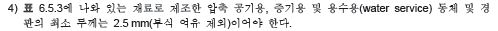  에어헤더 (AIR HEADER) 설계/인증/제작