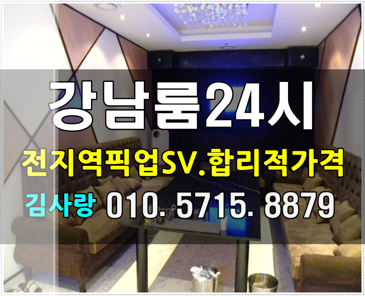 역삼동더킹 픽업