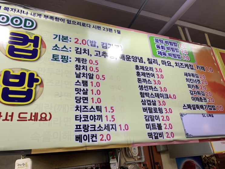 부평역 컵밥집 부평역 컵밥집