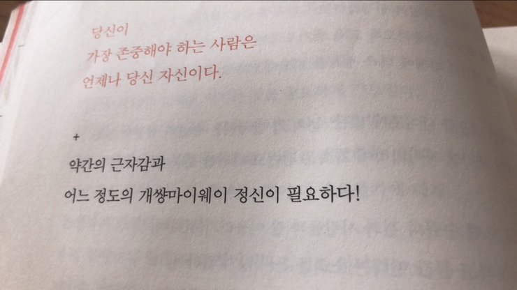  <나는 나로 살겠다> - 김수현