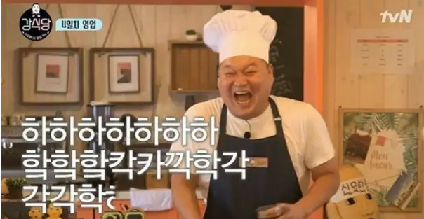 강식당 강호동짤 / 강식당2 짤 / 강식당 짤모음