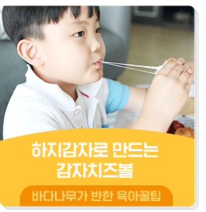  하지감자로 만들어 더 맛있는 감자치즈볼! 제철이라 더 맛있어요~
