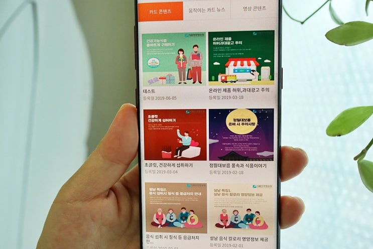  식품안전정보원 페이스북 이벤트 식품정보 제대로 아는게 힘!