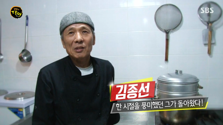 생활의달인 평양냉면 김종선 달인