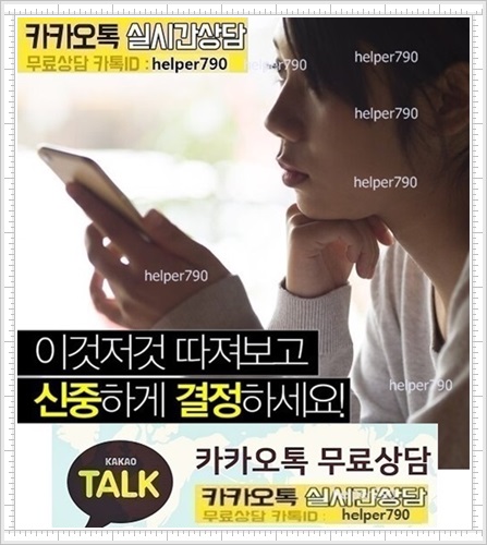  휴대폰도청 통화내역확인 위치추적 남편 휴대폰 확인