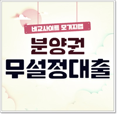  자영업자 무설정아파트론 한도높은곳 ?