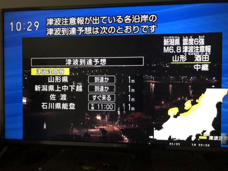 일본 니카타 지진 진도6강 쓰나미 위험!!