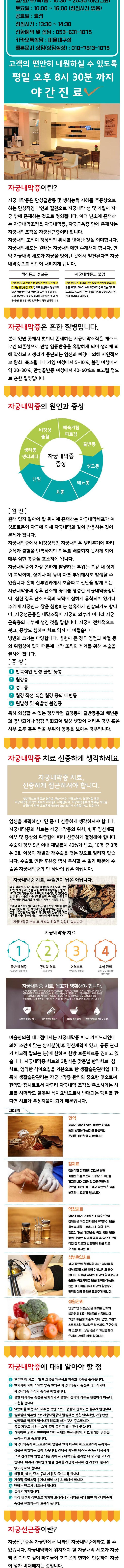 대구자궁선근증 증상 완화를 위한 치료 7