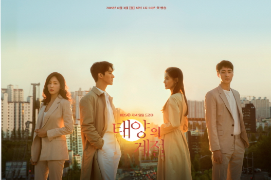  :오창석 주연 태양의계절 등장인물 & 인물관계도 몇부작: 최성재 윤소이 유태웅 김나운 협찬 [이브자리 코디센 인천간석점]