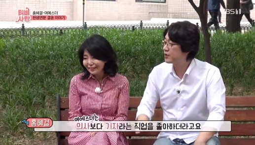  홍혜걸 여에스더 쇼윈도 부부? 각방사용하는 이유?