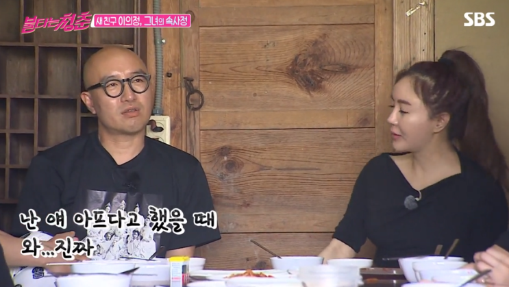  이의정 결혼 안했죠 최민용 불청