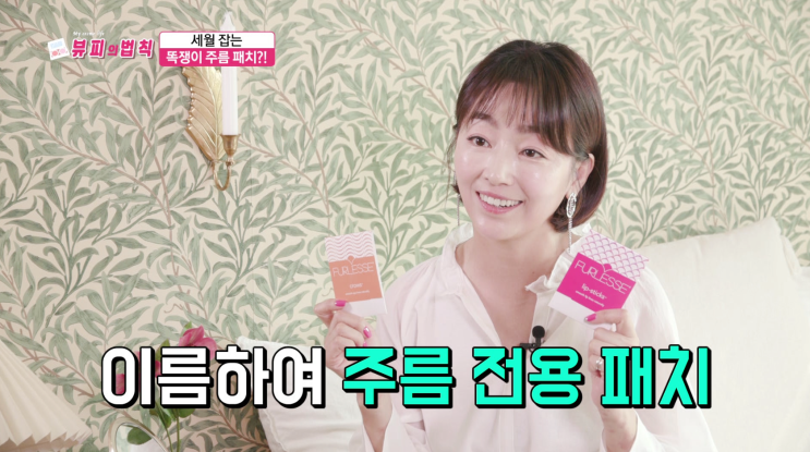  뷰피의법칙, 이연수 눈가주름없애는방법! 엄마들한테 추천~