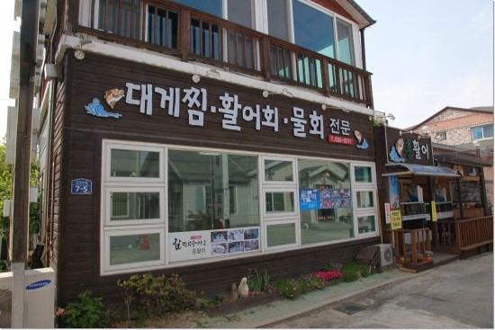  속초 횟집 훈활어에 가시면 훈활어회 세트 만족하세요!