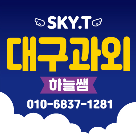  수성구 중등영어과외 설명을듣고 만촌동 범어동 지산동 중등수학과외 국어 반복숙달과 연습필수