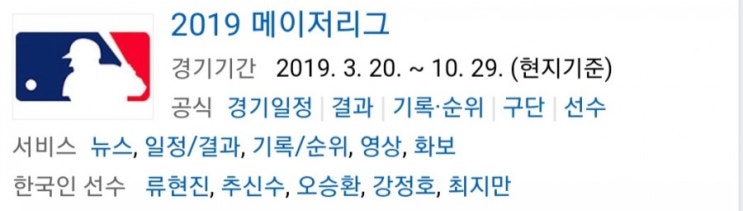 2019.06.19 MLB(메이저리그) (토론토 LA에인절스 | 신시내티 휴스턴 | 애틀랜타 뉴욕메츠) 승1패용 참고자료 2019.06.19 MLB(메이저리그) (토론토 LA에인절스 | 신시내티 휴스턴 | 애틀랜타 뉴욕메츠) 승1패용 참고자료