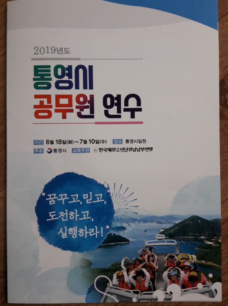  디즈니 성공비밀, 가치경영