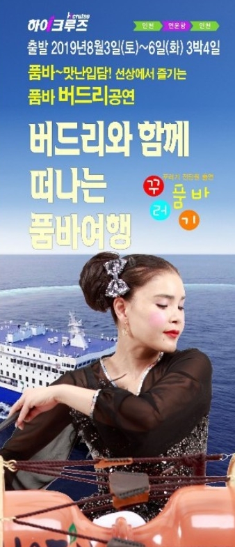  버드리(버들이)와 함께 떠나는 품바 여행 버드리팬이라면 가야 하지 않나요??