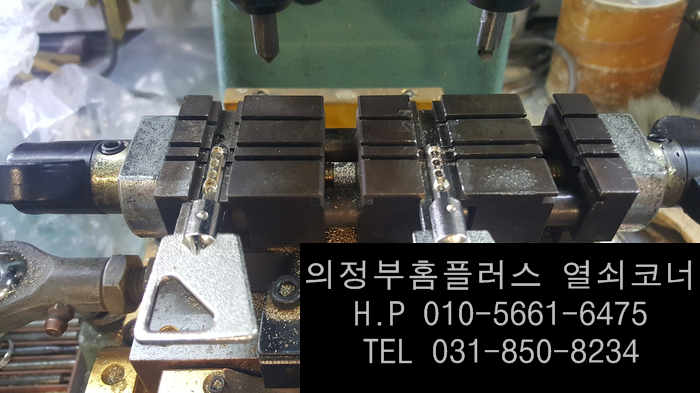  (의정부열쇠복사,금오동열쇠복사) 의정부시 금오동 홈플러스 지하1층 열쇠코너 열쇠복사 (신곡동열쇠복사,민락동열쇠복사,용현동열쇠복사)