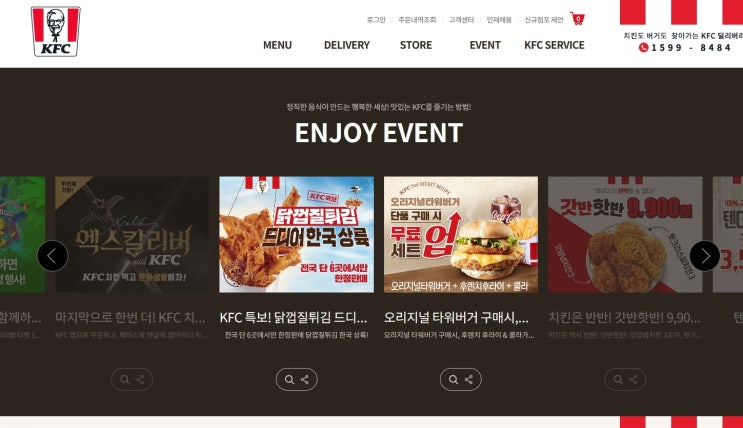  [KFC] 닭껍질 튀김 19일 드디어 국내 상륙~!!! KFC 닭껍질 파는 곳 전국 6개 매장