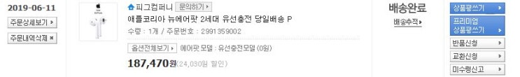  KT 5시 핫딜 에어팟2 무선 충전 반값으로 구매 가능해요