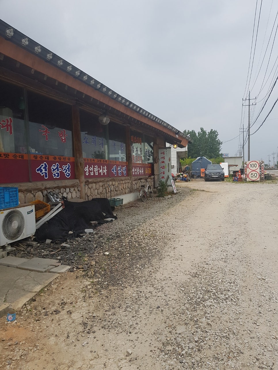 석담정 사진 1